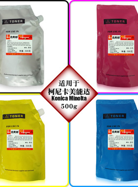 适用柯尼卡美能达TN210 TN312 C250 C252 C300 C353碳粉 彩色墨粉