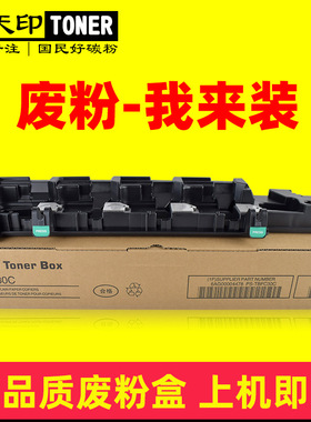 适用东芝2000AC废粉盒2500AC 2010AC 2510AC TB-FC30 2110AC 2610