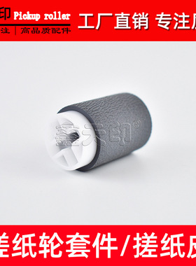 适用夏普MX-364N 464N 564N 2310U 2610N 2616N 2640N 搓纸轮套件