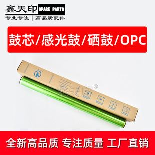 适用夏普MX-C3081RV C3581RV C4081RV C5081DV C6081DV鼓芯感光鼓