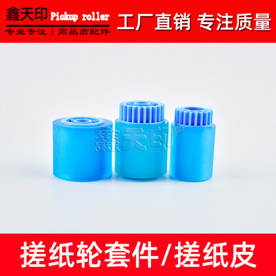 适用理光MP 6001 6002 7001 8001 6000 7000 8000 5500搓纸轮套件