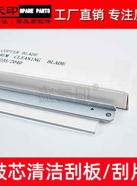 适用京瓷M2735dw M2235dn dn M2835dw P2335d P2335dw 鼓刮板刮片