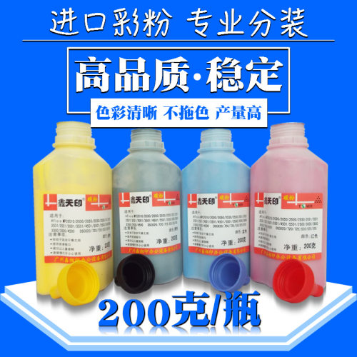 适用基士得耶 DSC 520 C525 GESTETNER C530 碳粉 墨粉彩色添加粉