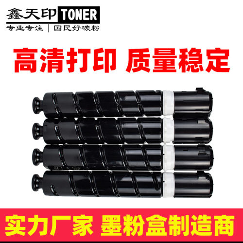 适用佳能C256i粉盒NPG76 C356i C257 C357iF碳粉GPR58墨盒C-EXV55