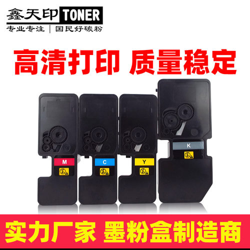适用GA7530cdn 3530cdn碳粉 TL-5353粉盒 彩色打印机硒鼓彩色墨盒