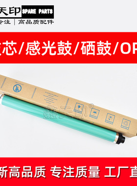 适用三星SCX-8123 SCX-8128鼓芯708 709感光鼓X3220 MLT-R709硒鼓