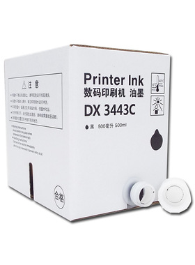 适用理光DX3443C DD3344C 数码印刷机油墨一体速印机 Priport INK