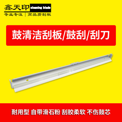 适用美能达C451鼓刮板C550 C650 C452 C552转印刮C652 C654 C754e