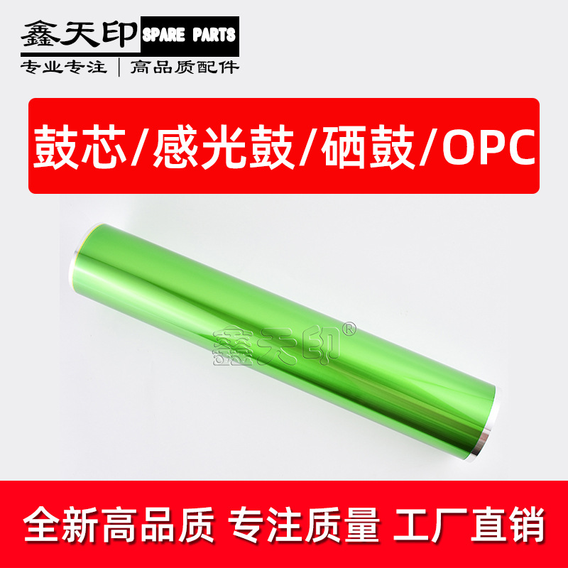 适用夏普MX-754DR M654N M754N M6508 M7508 6570 7570鼓芯感光鼓