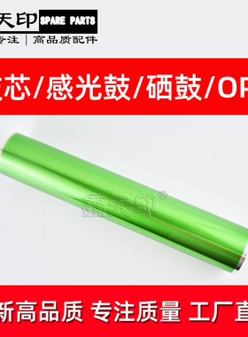 适用夏普MX-754DR M654N M754N M6508 M7508 6570 7570鼓芯感光鼓