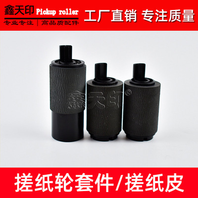 适用东芝2050C 2550C 2051C 2551C第二纸盒搓纸轮 S6LJ562430套件