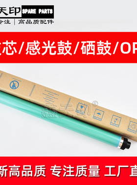 适用惠普M433a M436dn M437nda M439n M438nda鼓芯 感光鼓硒鼓OPC