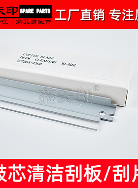 适用佳能iR 4570 2270 2870 2200 2800 3300 3320鼓刮 鼓清洁刮板