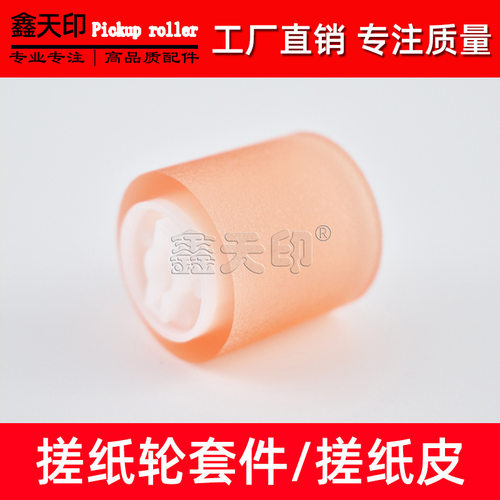 适用美能达223 224e 283 284e 363 364e 423手送搓纸轮A00F623201