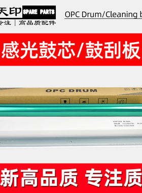 适用惠普E87640dn感光鼓芯E87650dn/z E87660dn清洁刮板OPC转印刮