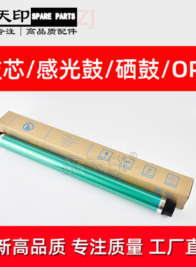 适用柯尼卡美能达bizhub 227 287鼓芯367硒鼓DR312-Drum感光鼓OPC