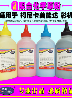 感动适用美能达TN613 柯美Bizhub C452 C552 C652 碳粉墨粉化学粉