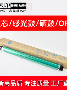 适用理光MP2554SP 3054SP MP3554SP鼓芯4054SP 5054SP 6054SP硒鼓