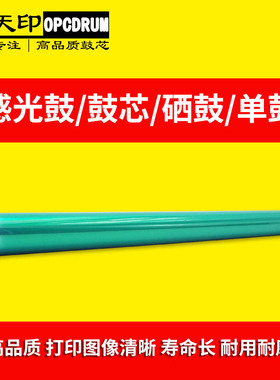 适用柯尼卡 美能达 柯美bizhub C454 C554鼓芯Opc Drum感光鼓单鼓