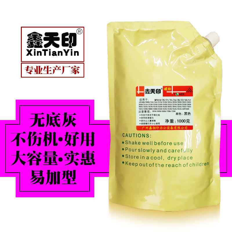 适用佳能NPG26碳粉IR 502 503 735 K 3035 3045 3235 3245墨粉G26