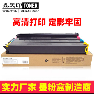 3582 4082 5082 适用夏普MX MX30 3082 6082RV粉盒 60碳粉 C2622R