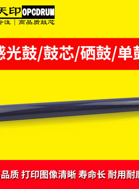 适用施乐DocuCentre IV C2260 C2263 C2265鼓芯四代感光鼓硒鼓OPC