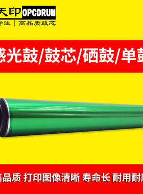 适用柯尼卡美能达C451 C550 C650 C452 C552 C652 C654 C754e鼓芯