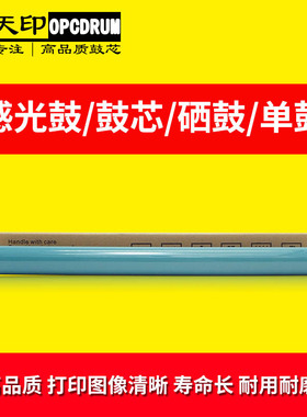 适用佳能IR 2204 2206 TN AD I N L 鼓芯打印机感光鼓OPC单鼓硒鼓