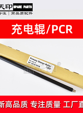 适用理光MP2510 2550 2851 3010 3350 3351 2500充电辊棒AD027018