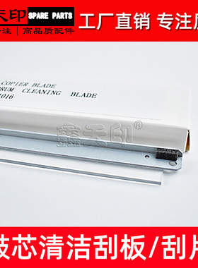 适用京瓷FS-P2035d P2135d P2135dn鼓刮KM-2810 2820清洁刮板刮片