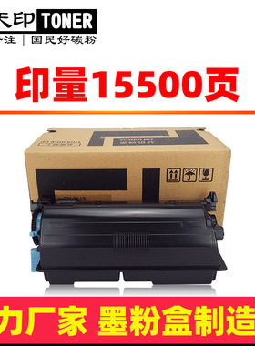 适用京瓷TK-3113粉盒FS-4200DN碳粉墨盒FS-4100dn 4300dn墨粉硒鼓