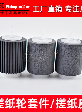 适用夏普MX-364N 464N 564N 365N 465N 565N搓纸轮 NROLR1466FCZ1