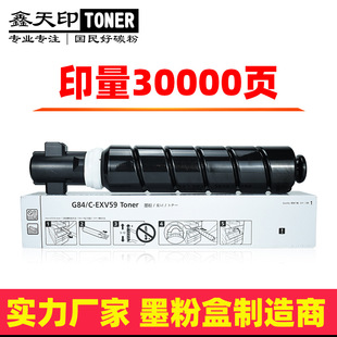 2635 NPG84碳粉 适用佳能iR2625粉盒2630 2645 EXV59墨盒 GPR62