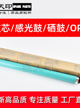 适用佳能iR 2625 2630 2635 2645鼓芯4525 4535 4545 4551i感光鼓