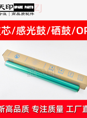 适用夏普MX-2018UC 2318UC 2338NC 2638NC 3138NC 2618NC鼓芯硒鼓