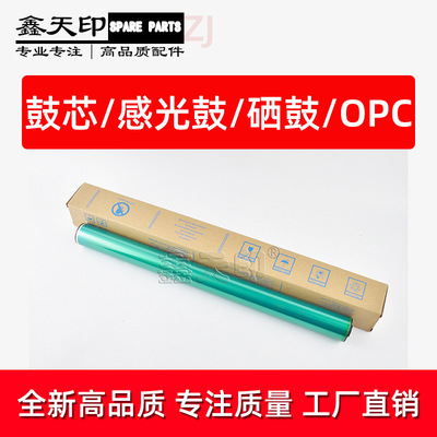 适用夏普MX-2018UC 2318UC 2338NC 2638NC 3138NC 2618NC鼓芯硒鼓