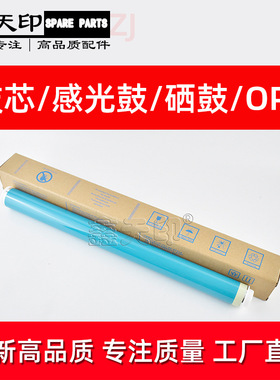 适用佳能iR 2520 2525 2530 2535 2545鼓芯2772B003感光鼓硒鼓OPC