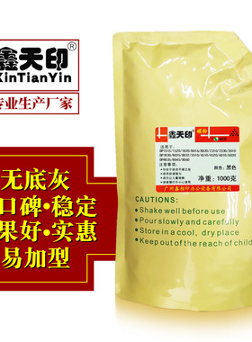 适用松下 DP 2310 2330 3010 3030 8025 8032 碳粉墨粉复印机散粉