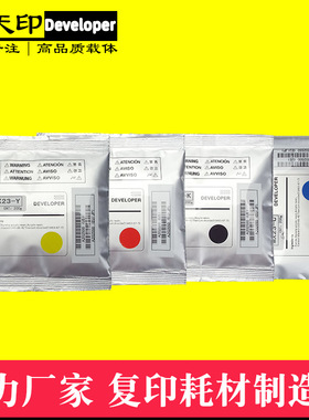 适用夏普MX-2310N 2616N 3111U 3116N载体MX23CT铁粉显影仓显影剂