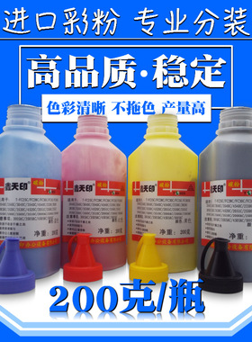 适用东芝T-FC505 2000 2500 2505 3005 3505 4505 AC碳粉墨粉彩色