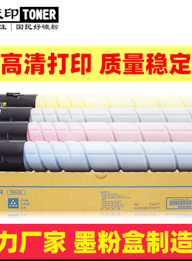 适用美能达TN220粉盒柯美C221S C281碳粉C7128 C7121 C7122 C7218