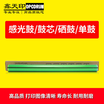 适用夏普MX-2018 2318UC 3128鼓芯2338 2638 3138NC感光鼓OPC硒鼓