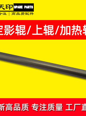 适用夏普AR2608 258 318 3608 3658 S261N S262 S312N S361定影辊