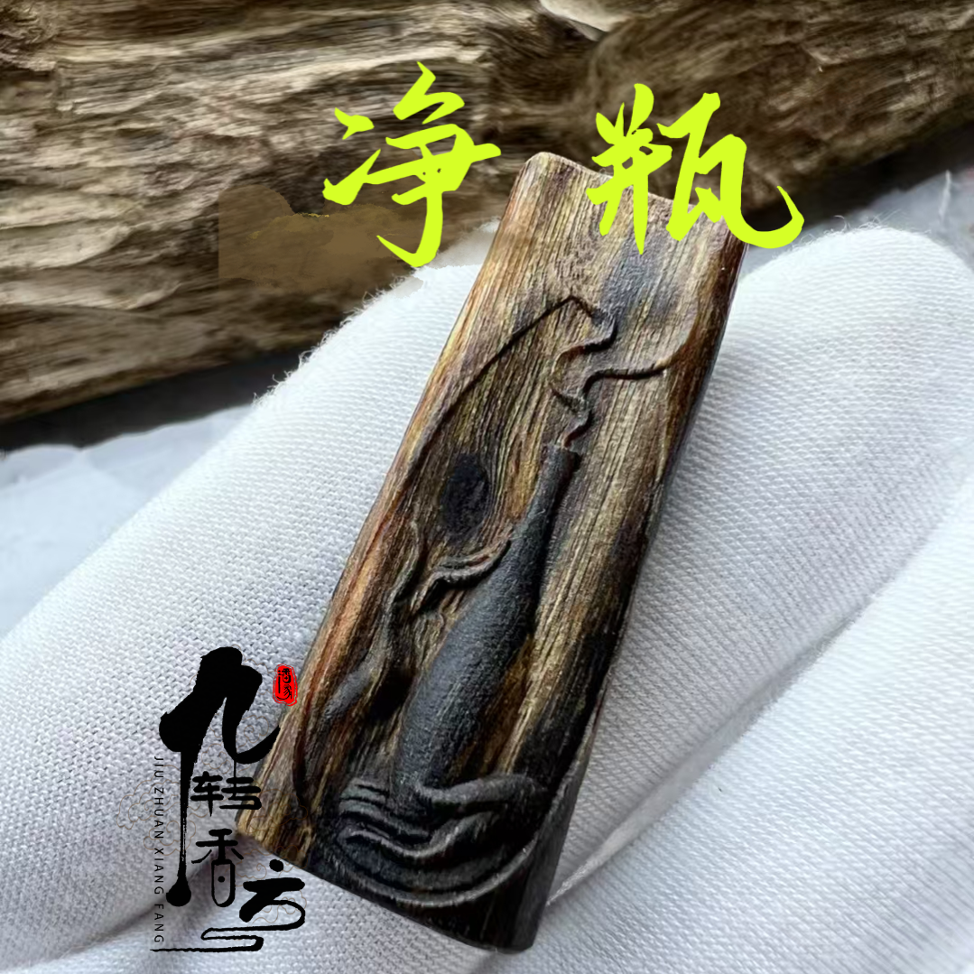 天然野料沉香降真香黄花梨棋楠手串念珠挂牌吊坠耳环雕刻工艺饰品