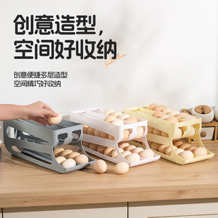 冰箱侧门储物自动补位整理滚蛋 家用食品级滚动鸡蛋收纳盒梯式