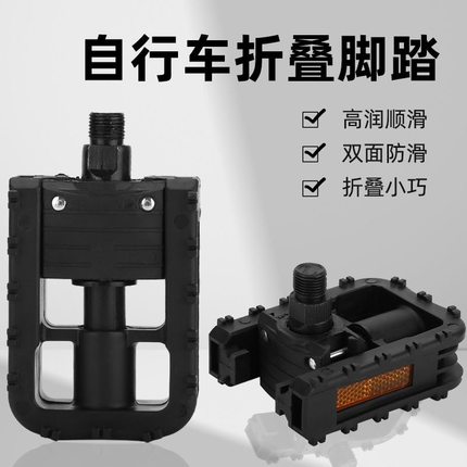 山地公路电动电瓶自行车脚踏板通用儿童可折叠单车脚蹬子配件大全