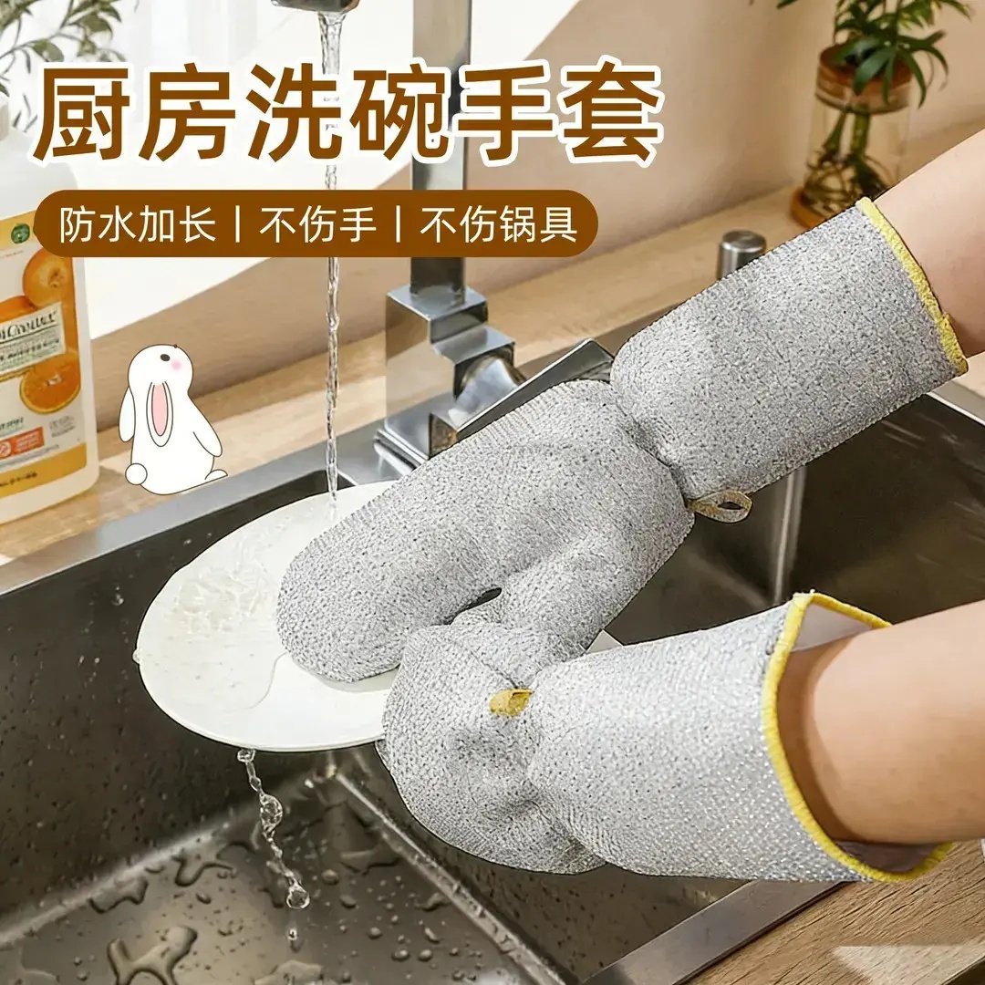 9 .9元4只厨房多功能加厚防水不沾油防烫家务清洁钢丝洗碗手套,家庭/个人清洁工具,常规家务手套,淘宝优惠券,粉丝福利购,淘宝优惠卷