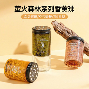 厕所卫生间香氛香薰除臭去异味高级留香珠室内持久空气清新剂