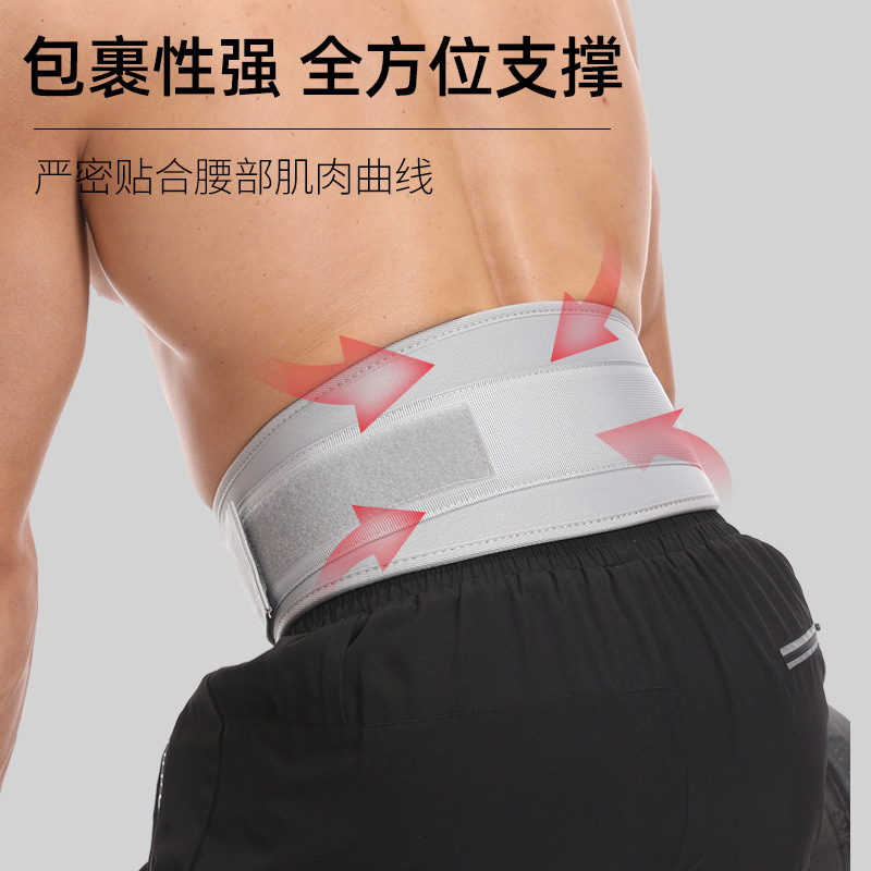 运动健身固定腰带男女深蹲硬拉