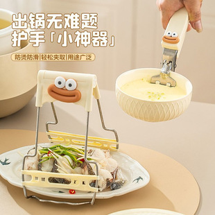 家用不锈钢硅胶防烫夹提盘器卡通奶油色厨房隔热防滑夹碗夹取碗器